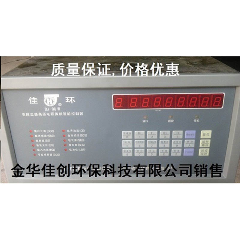 镇安DJ-96型电除尘高压控制器